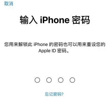 河东苹果15维修网点分享iPhone 15六位密码怎么改四位 