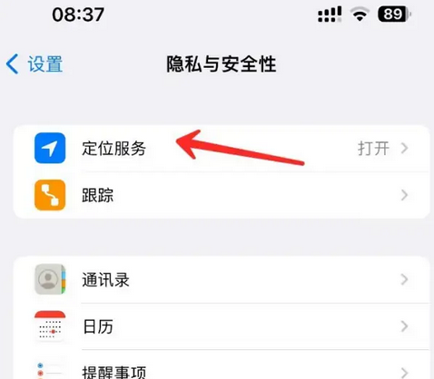 河东苹果客服中心分享iPhone 输入“发现石油”触发定位