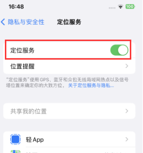 河东苹果维修客服分享如何在iPhone上隐藏自己的位置 