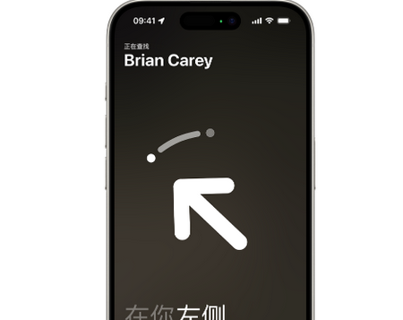 河东苹果15维修iPhone15使用“查找”与朋友见面