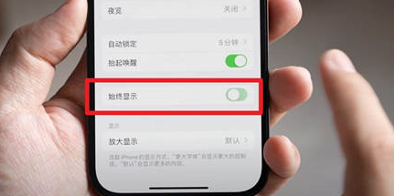 河东苹果15换屏服务分享iPhone15屏幕常亮怎么办