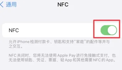 河东苹河东果维修服务分享iPhone15NFC功能开启方法