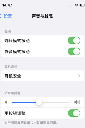 河东苹果锁屏维修分享iPhone锁屏时声音忽大忽小调整方法