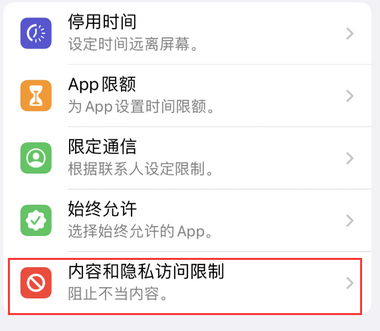 河东appleID维修服务iPhone设置中Apple ID显示为灰色无法使用