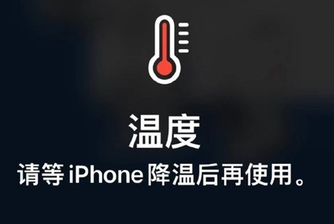 河东苹河东果维修站分享iPhone手机发烫严重怎么办