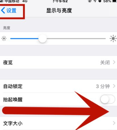 河东苹果维修网点分享iPhone快速返回上一级方法教程 