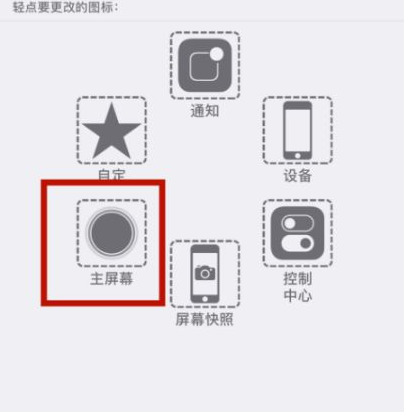 河东苹河东果维修网点分享iPhone快速返回上一级方法教程