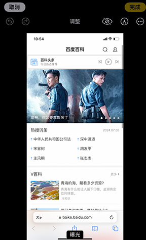 河东iPhone维修服务分享iPhone怎么批量修图