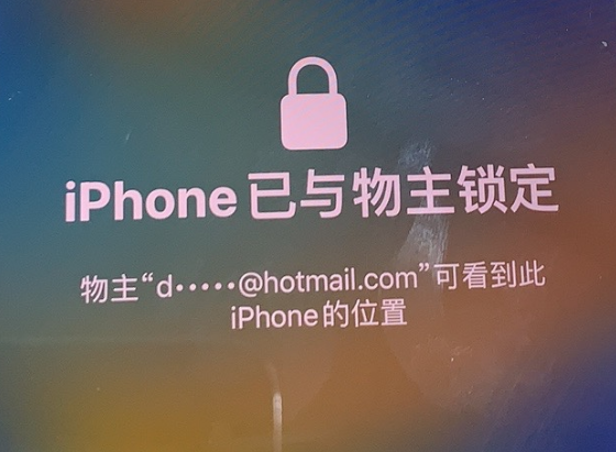 河东苹果维修分享iPhone登录别人的ID被远程锁了怎么办? 