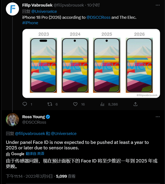 河东苹果手机维修分享:屏下Face ID有什么优势？iPhone何时会有屏下Face ID？ 