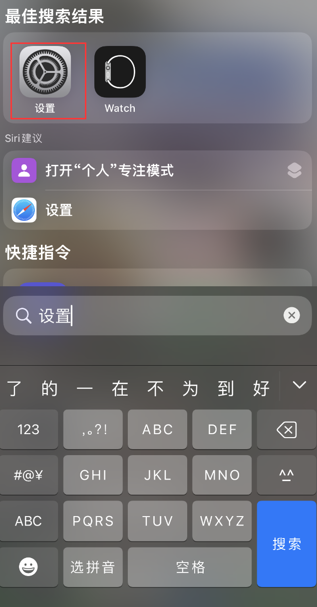 河东苹果手机维修分享：iPhone 找不到“设置”或“App Store”怎么办？ 