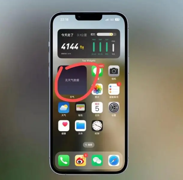 河东苹果手机维修分享:iOS16主屏幕天气小组件无法正常工作怎么办？ 