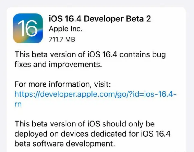 河东苹果手机维修分享：iOS16.4 Beta2升级建议 