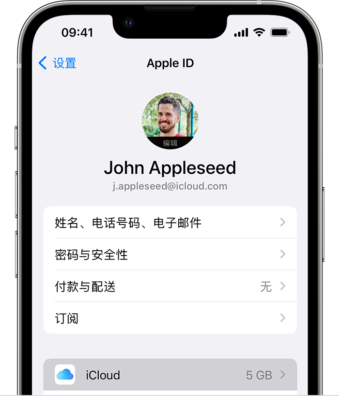 河东苹果手机维修分享如何为 iPhone 14 备份重要数据 