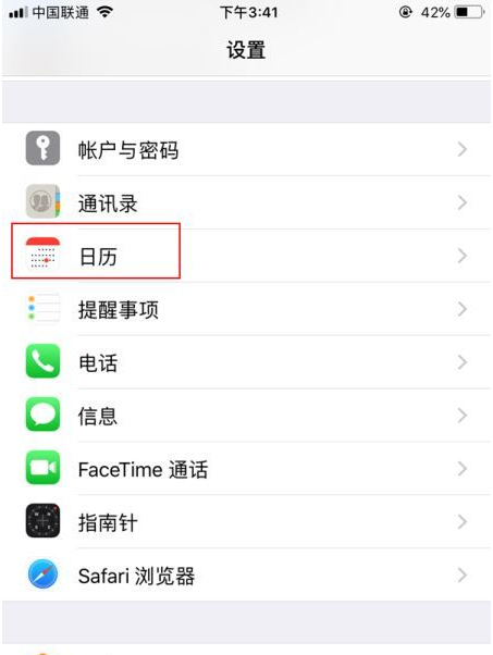 河东苹果14维修分享如何关闭iPhone 14锁屏上的农历显示 