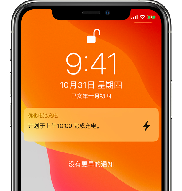 河东苹果手机维修分享iPhone 充不满电的原因 