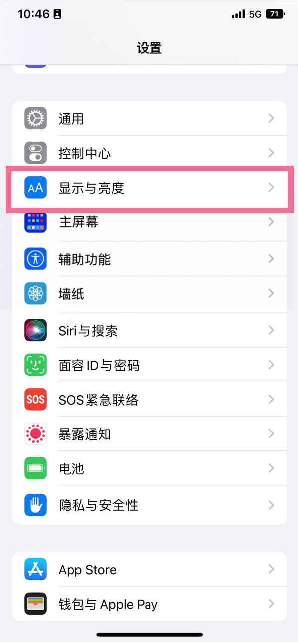 河东苹果14维修店分享iPhone14 plus如何设置护眼模式 