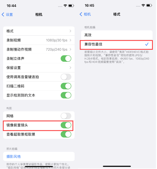 河东苹果14维修分享iPhone14到手后要做的设置 