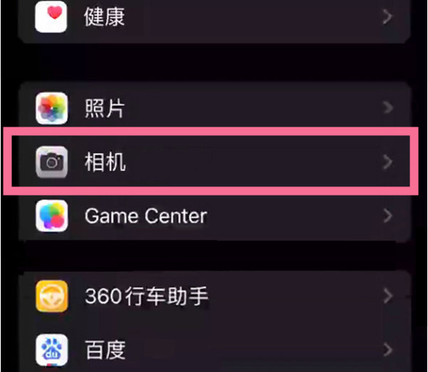 河东苹果14服务点分享iPhone14 开启音量键连拍的方法 