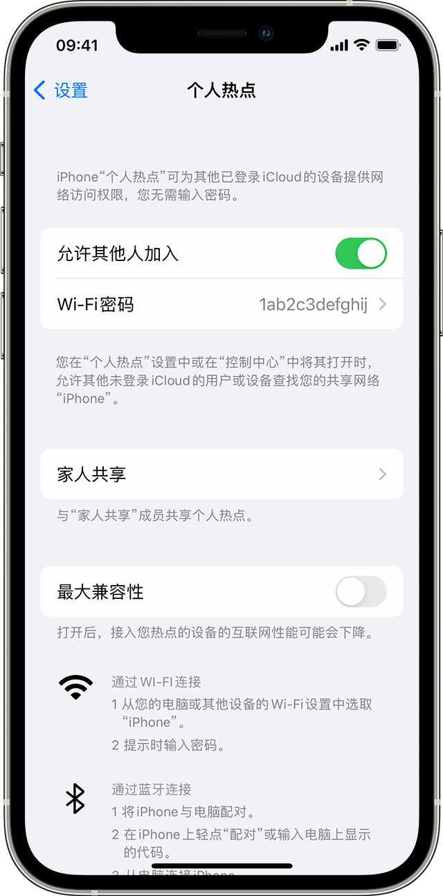 河东苹果14维修分享iPhone 14 机型无法开启或使用“个人热点”怎么办 