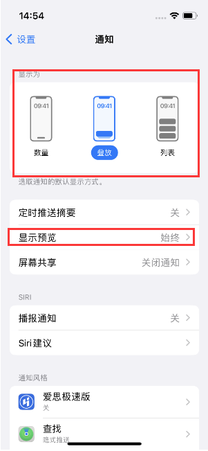 河东苹果14维修分享iPhone14 锁定屏幕时快速访问功能和信息 