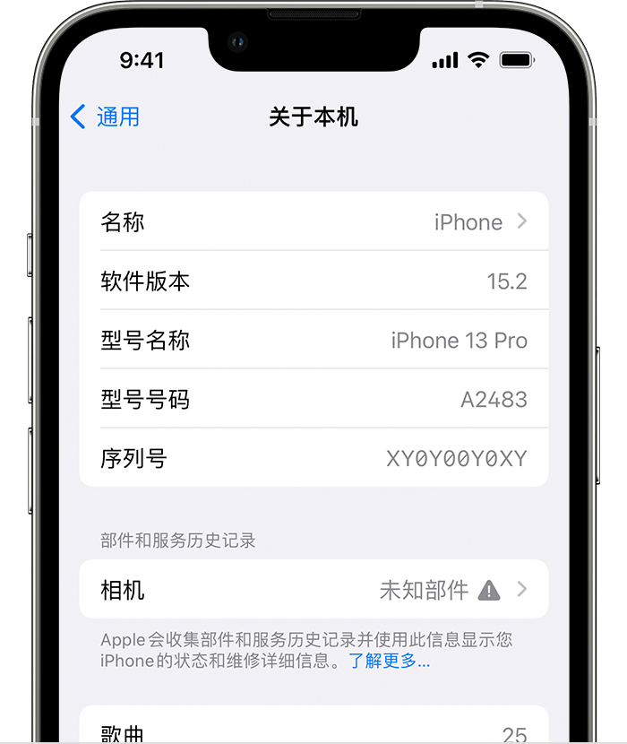 河东苹果维修分享iPhone 出现提示相机“未知部件”是什么原因？ 