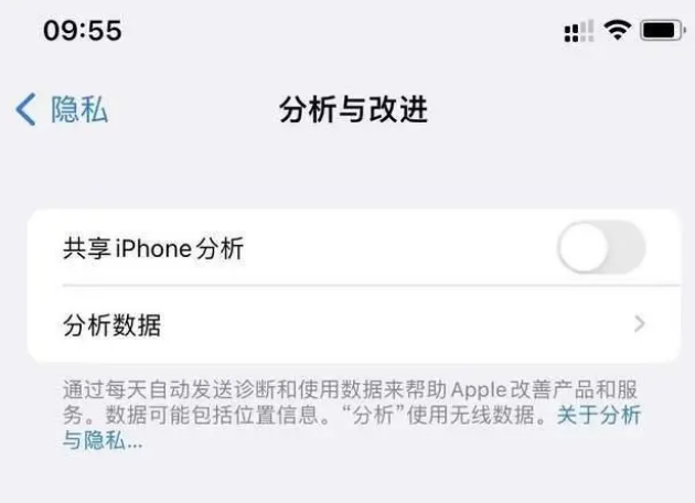 河东苹果手机维修分享iPhone如何关闭隐私追踪 