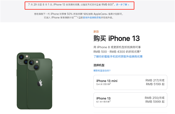 河东苹果13维修分享现在买iPhone 13划算吗 