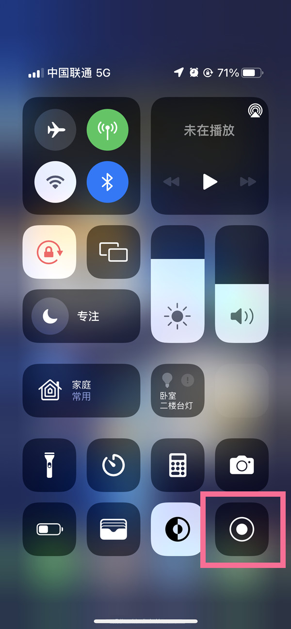 河东苹果13维修分享iPhone 13屏幕录制方法教程 