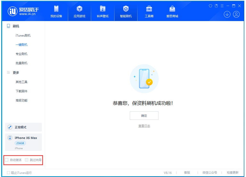 河东苹果手机维修分享iOS 17.4.1正式版升级 