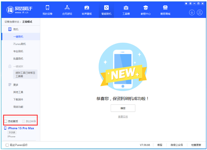 河东苹果手机维修分享iOS 17.0.3 正式版升级 