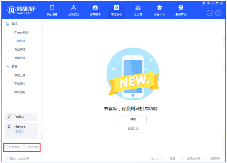 河东苹果手机维修分享iOS 17.0.2 正式版升级 