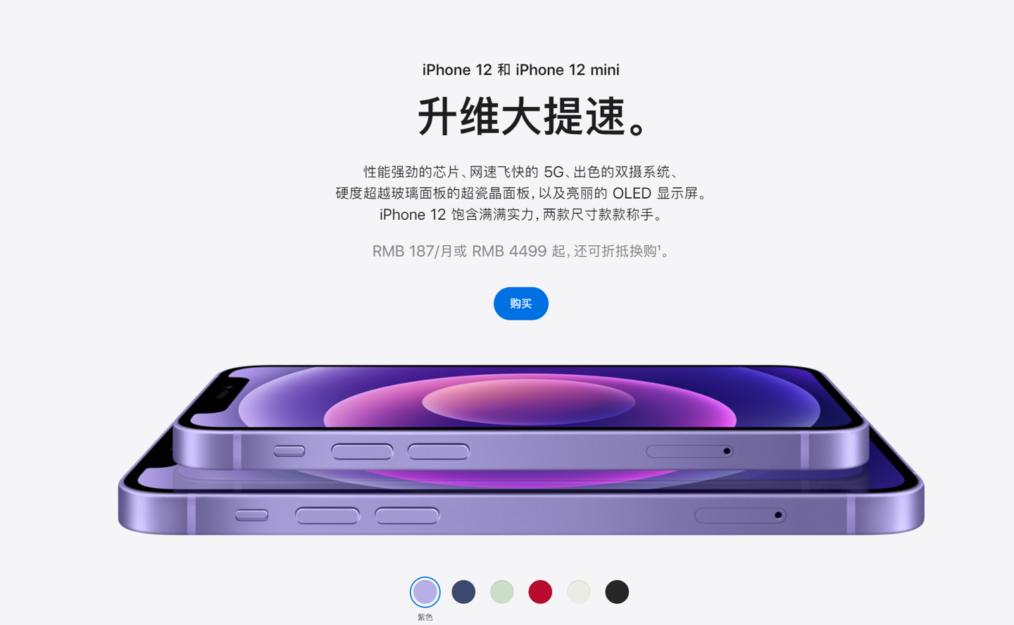 河东苹果手机维修分享 iPhone 12 系列价格降了多少 