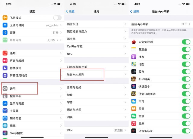 河东苹果手机维修分享苹果 iPhone 12 的省电小技巧 