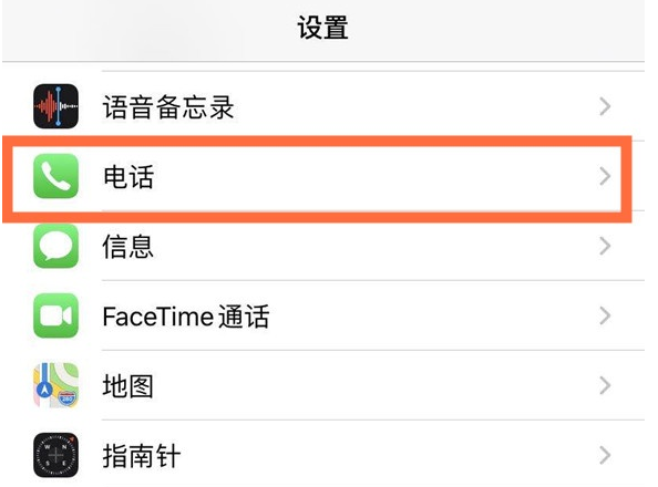 河东苹果手机维修分享iPhone12如何设置来电小窗口 
