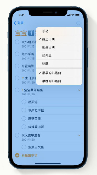 河东苹果手机维修分享iPhone 12 小技巧 