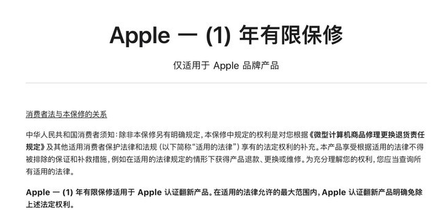 河东苹果手机维修分享苹果官翻机值得选购吗 