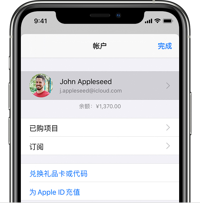 河东苹果手机维修分享iPhone 12 如何隐藏 App Store 已购项目 