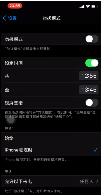 河东苹果手机维修分享如何使用iPhone能更好的保护个人隐私 