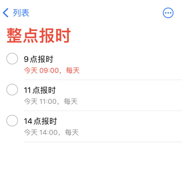 河东苹果手机维修分享如何在 iPhone 上设置整点报时提醒 