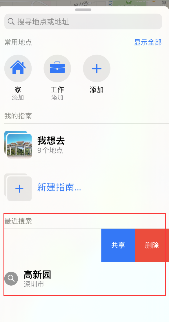河东苹果手机维修分享保护个人隐私 