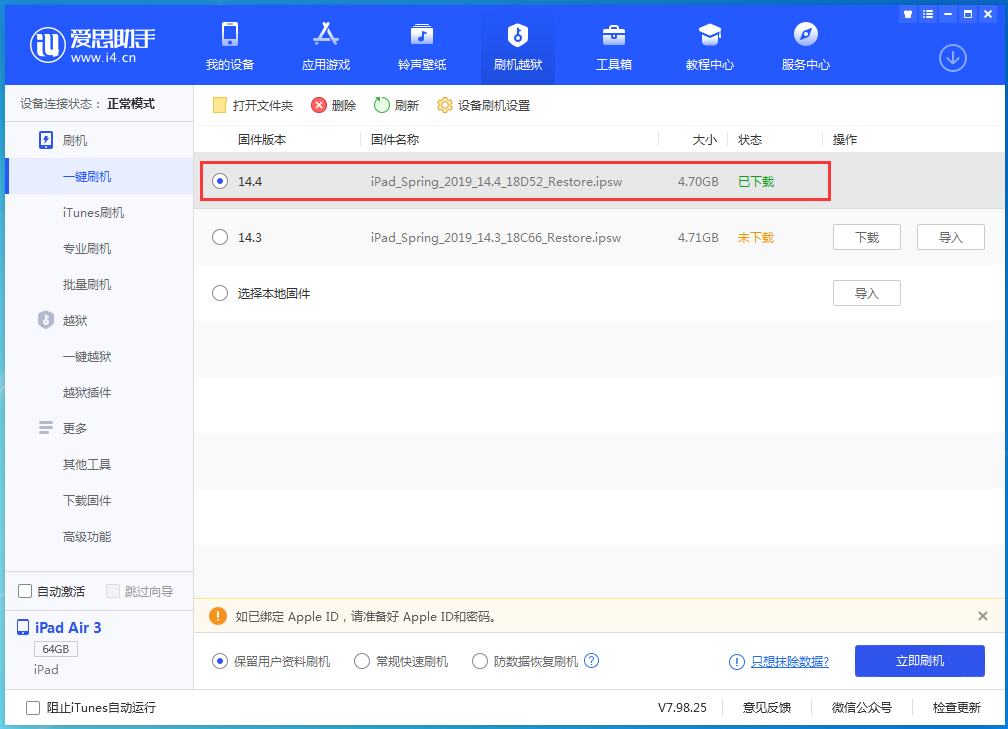 河东苹果手机维修分享iPhone 12 提示“无法检查更新”导致不能正常升级怎么办 
