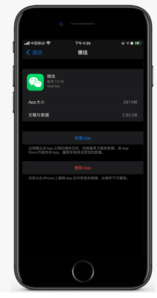 河东苹果手机维修分享如何清理 iPhone12中的「其他」 