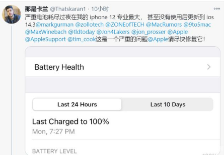 河东苹果手机维修分享为什么说iOS14.3正式版不值得升级 