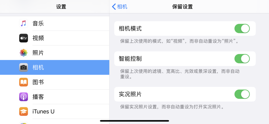 河东苹果手机维修分享如何巧妙利用 iPhone 原生相机里的设置拍摄好看的照片 