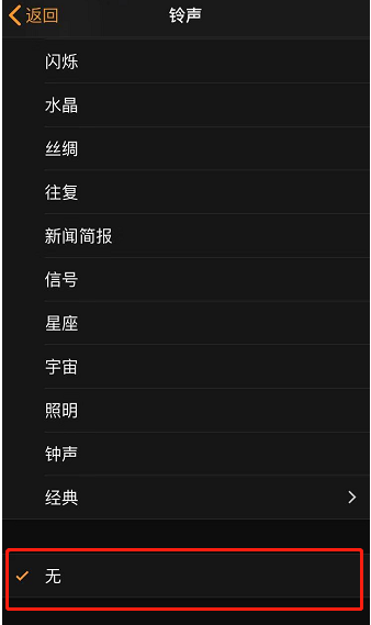 河东苹果手机维修分享iPhone 12闹钟如何设置为只震动 