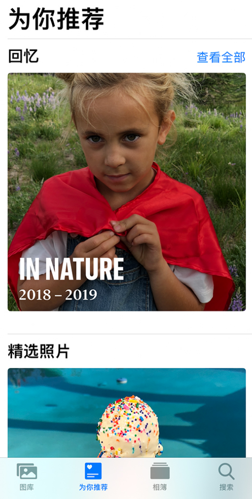 河东苹果手机维修分享iOS 14 照片小组件如何删除不想看到的图片 