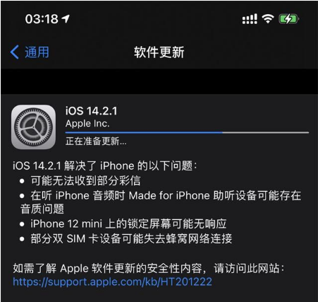 河东苹果手机维修分享iOS 14.2.1正式版发布 