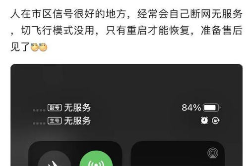 河东苹果手机维修分享iPhone12经常进入无服务状态怎么办 