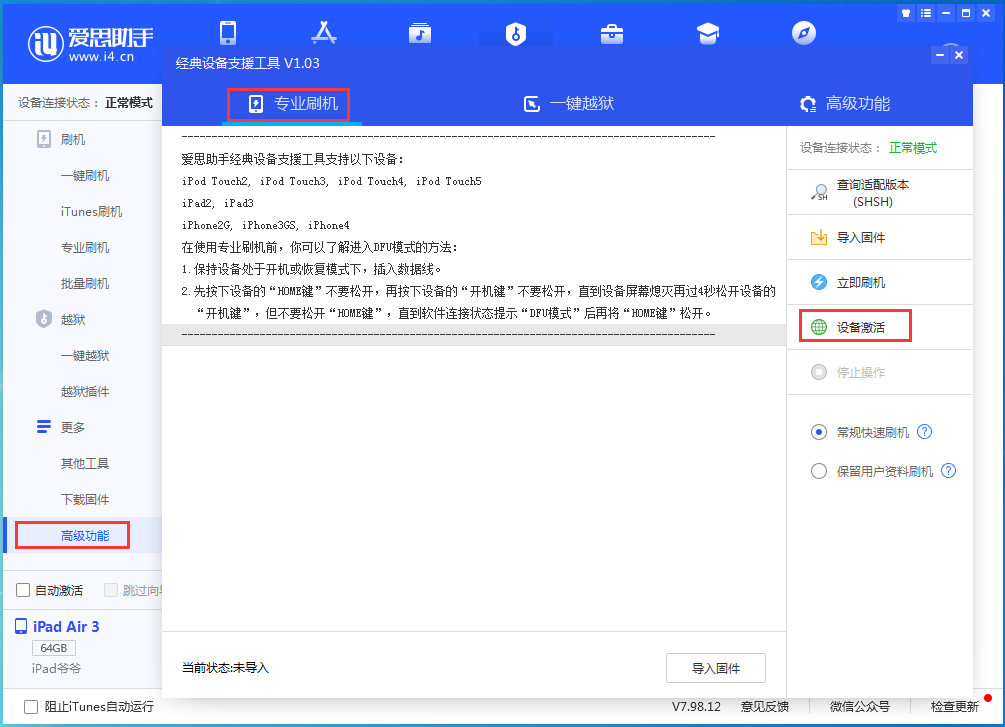 河东苹果手机维修分享iOS 14.2RC 版更新了什么内容 
